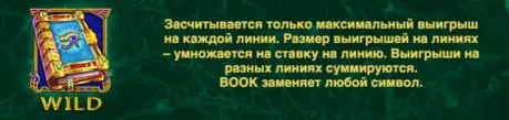 Book of Pharao слот max win